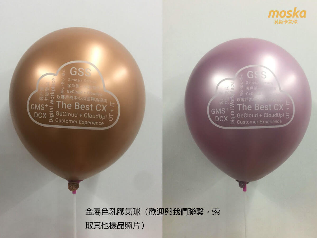 金屬色乳膠氣球_金＋粉